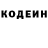 Codein напиток Lean (лин) Onyin Uwaoma