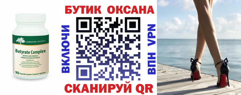 БУТИРАТ 99%  купить  сайты  Тейково 