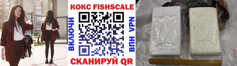 COCAIN FishScale  Тейково 