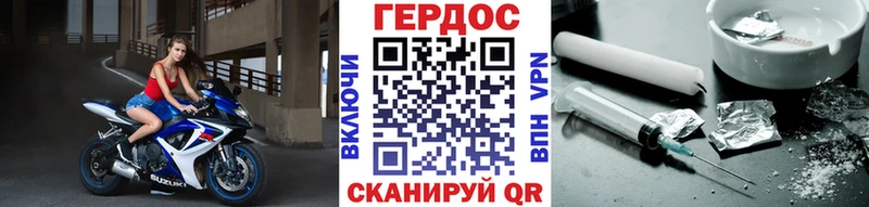 ГЕРОИН герыч Тейково