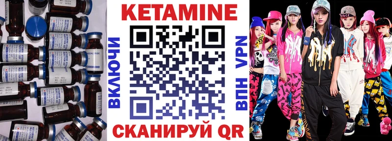 КЕТАМИН VHQ  Тейково 
