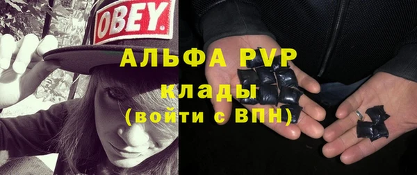 стафф Армянск