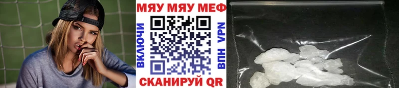 Меф мяу мяу  Тейково 