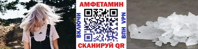 МЕТАМФЕТАМИН пудра Тейково